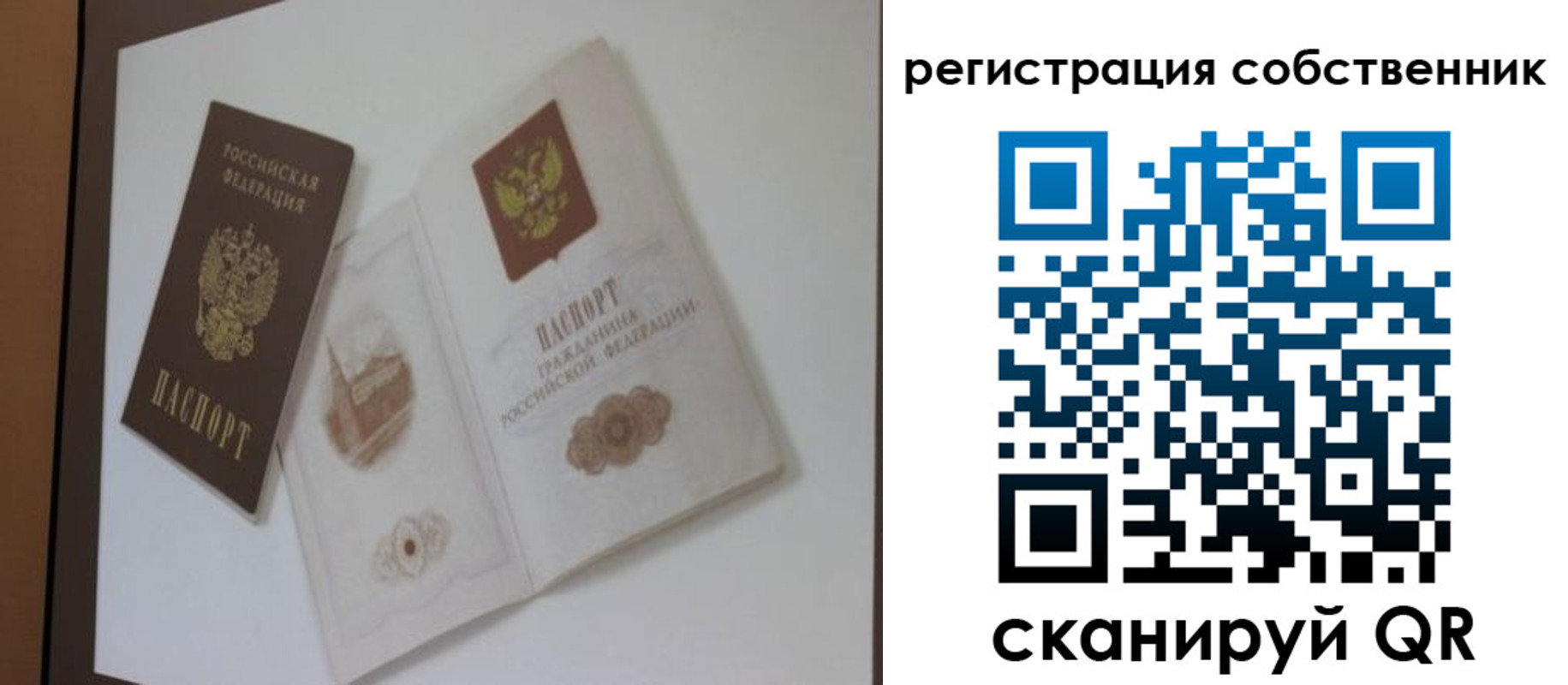 временная регистрация надежно в Усть-Илимске