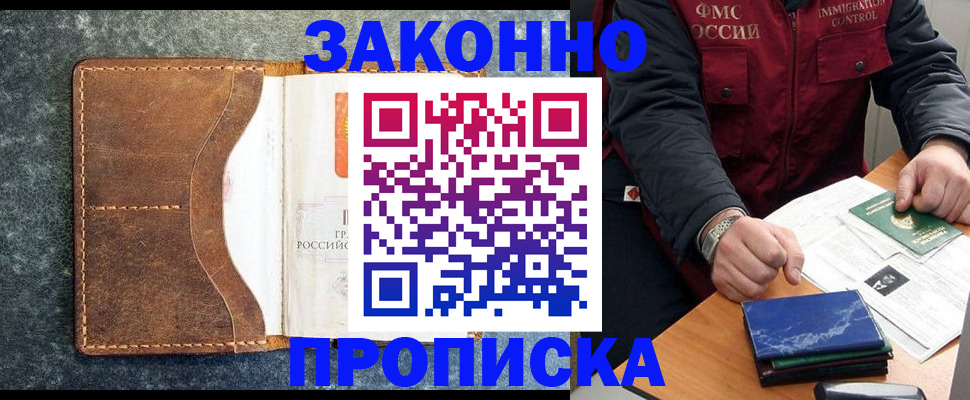 временная регистрация в Усть-Илимске