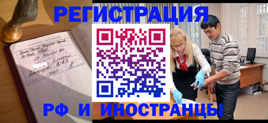 регистрация в Усть-Илимске