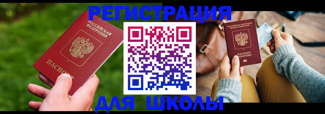 прописка штамп в Усть-Илимске