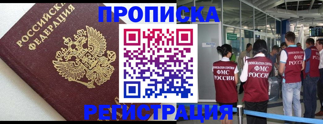 прописка ребенка в Усть-Илимске