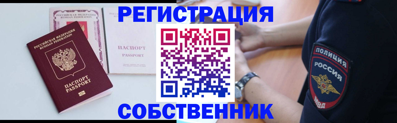 временная регистрация купить в Усть-Илимске