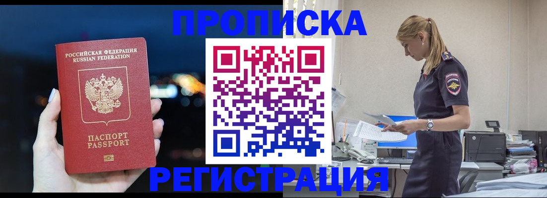 прописка от собственника в Усть-Илимске