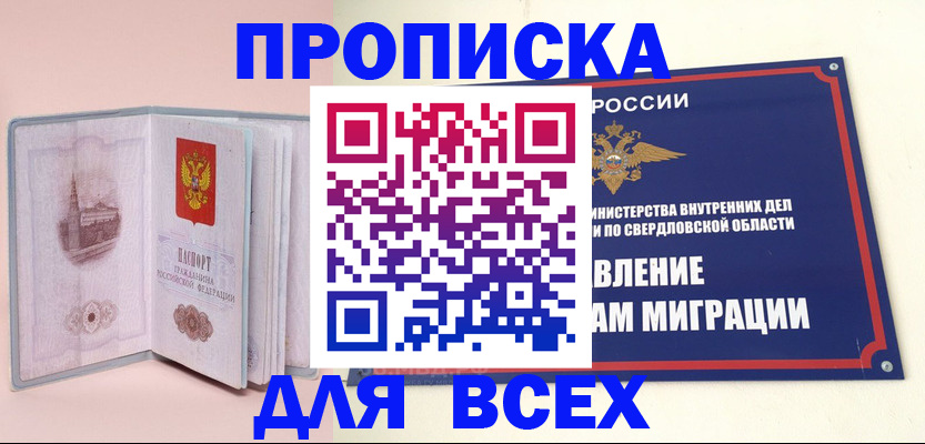регистрация для дет. сада в Усть-Илимске