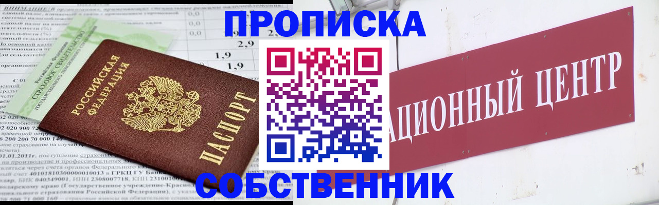 прописка для кредита в Усть-Илимске
