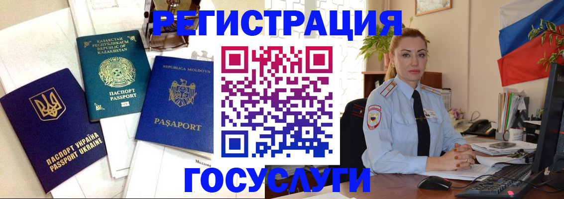 прописка иностранных граждан в Усть-Илимске