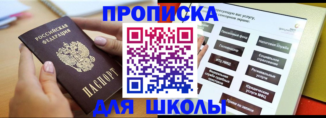 прописка для кредита в Усть-Илимске