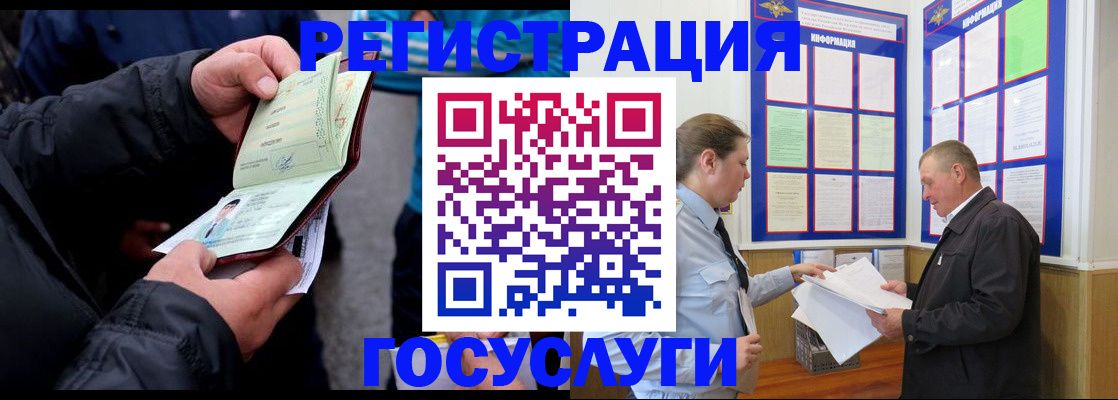 регистрация для дет. сада в Усть-Илимске